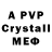 Amphetamine VHQ Mishmello _