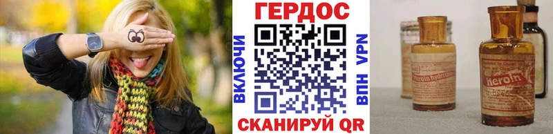 ГЕРОИН VHQ  Сольцы 