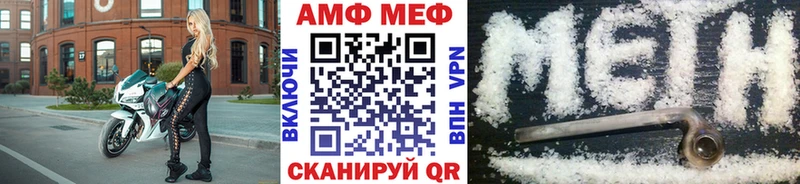 МЕТАМФЕТАМИН мет Сольцы